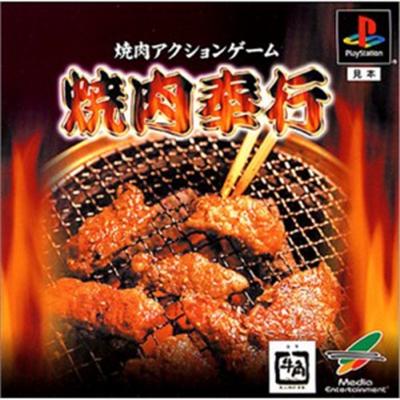 Yakiniku Bugyou [IMPORT JAPONAIS] État correct -  reconditionné disponible sur Fnac
