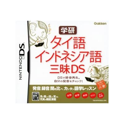Gakken Taigo: Indonesia-Go Sanmai DS - IMPORT JAPONAIS État correct -  reconditionné disponible sur Fnac