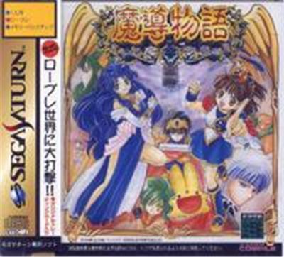 Acheter Madou Monogatari - IMPORT JAPONAIS État correct - 100,99 € Madou Monogatari - IMPORT JAPONAIS État correct - reconditionné disponible sur Fnac