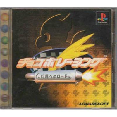 Chocobo Racing: Genkai e no Road [IMPORT JAPONAIS] État correct -  reconditionné disponible sur Fnac