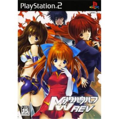 Metal Wolf REV [IMPORT JAPONAIS] État correct -  reconditionné disponible sur Fnac