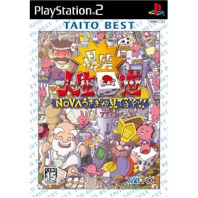Bakushou! Jinsei Kaimichi (Taito Best) [IMPORT JAPONAIS] État correct -  reconditionné disponible sur Fnac