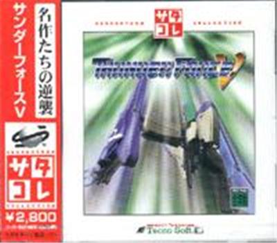 Acheter Thunder Force V Saturn Collection - IMPORT JAPONAIS État correct - 114,99 € Thunder Force V Saturn Collection - IMPORT JAPONAIS État correct - reconditionné disponible sur Fnac