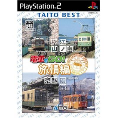 Densha de Go! Ryojouhen (Taito Best) [IMPORT JAPONAIS] État correct -  reconditionné disponible sur Fnac