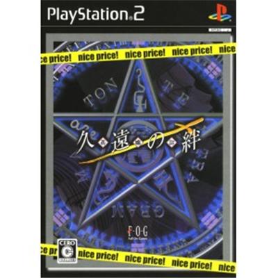 Kuon no Kizuna: Sairinsho (nice price!) [IMPORT JAPONAIS] État correct -  reconditionné disponible sur Fnac