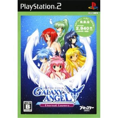 Galaxy Angel: Eternal Lovers (Broccoli The Best Quality) [IMPORT JAPONAIS] État correct -  reconditionné disponible sur Fnac