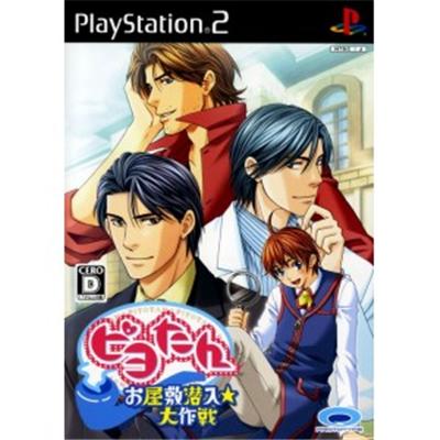 Piyo-Tan: Oyashiki Sennyuu Daisakusen! [IMPORT JAPONAIS] État correct -  reconditionné disponible sur Fnac