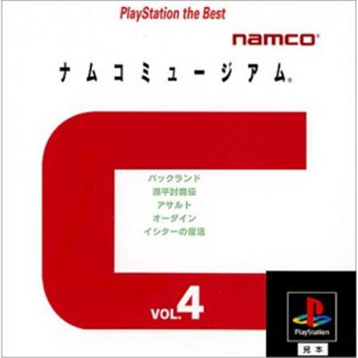 Namco Museum Vol. 4 (PlayStation  the Best) [IMPORT JAPONAIS] État correct -  reconditionné disponible sur Fnac