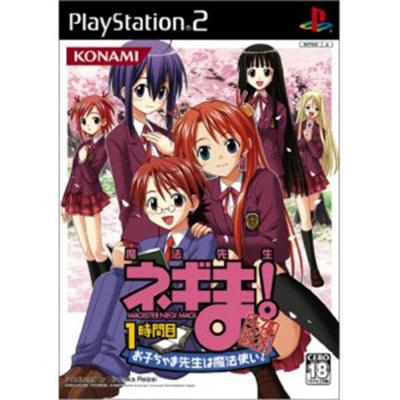 Mahou Sensei Negima! 1 Tokime - Magister Negi Magi (Yuutousei Version) [IMPORT JAPONAIS] État correct -  reconditionné disponible sur Fnac