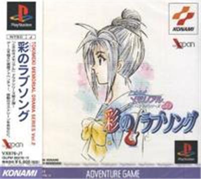 Tokimeki Memorial Drama Series Vol. 2: Irodori no Love Song - IMPORT JAPONAIS État correct -  reconditionné disponible sur Fnac