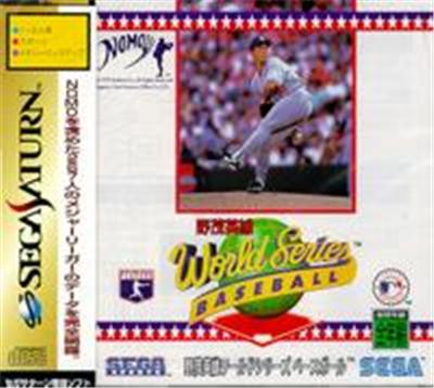 Hideo Nomo World Series Baseball - IMPORT JAPONAIS État correct -  reconditionné disponible sur Fnac