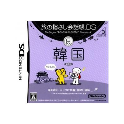 Tabi no Yubisashi Kaiwachou DS: DS Series 3 Kankoku - IMPORT JAPONAIS État correct -  reconditionné disponible sur Fnac