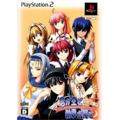Kimi ga Aruji de Shitsuji ga Oro de: Oshie Nikki [Limited Edition] [IMPORT JAPONAIS] État correct -  reconditionné disponible sur Fnac