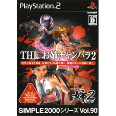 Simple 2000 Series Vol. 90: The Oneechanbara 2 [IMPORT JAPONAIS] État correct -  reconditionné disponible sur Fnac