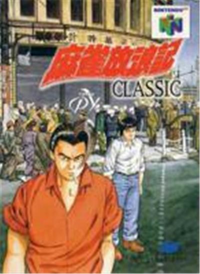 Mahjong Hourou Ki Classic - IMPORT JAPONAIS État correct -  reconditionné disponible sur Fnac