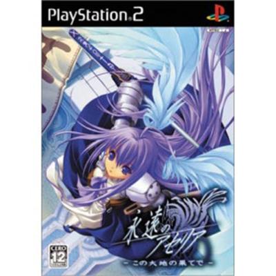 Eien no Aseria: Kono Daichi no Hate de [IMPORT JAPONAIS] État correct -  reconditionné disponible sur Fnac