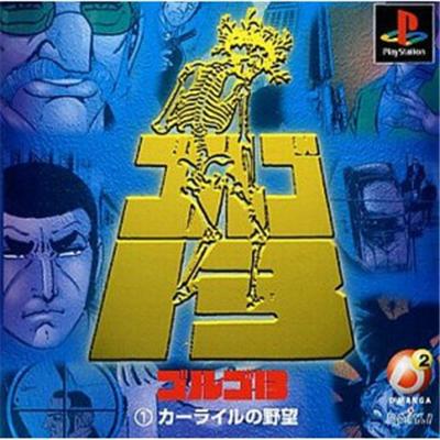 Golgo 13 1: Carlyle no Yabou [IMPORT JAPONAIS] État correct -  reconditionné disponible sur Fnac