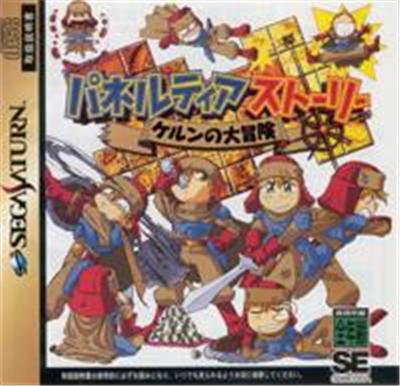 Paneltia Story - IMPORT JAPONAIS État correct -  reconditionné disponible sur Fnac