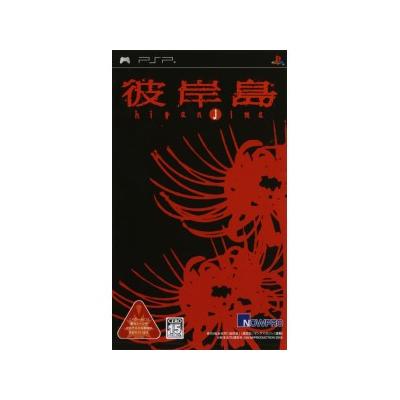 Acheter Higanjima - IMPORT JAPONAIS État correct - 29,99 € Higanjima - IMPORT JAPONAIS État correct - reconditionné disponible sur Fnac