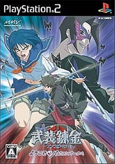 Acheter Busou Renkin - IMPORT JAPONAIS État correct - 34,99 € Busou Renkin - IMPORT JAPONAIS État correct - reconditionné disponible sur Fnac
