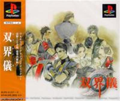 Acheter Soukaigi - IMPORT JAPONAIS État correct - 19,99 € Soukaigi - IMPORT JAPONAIS État correct - reconditionné disponible sur Fnac