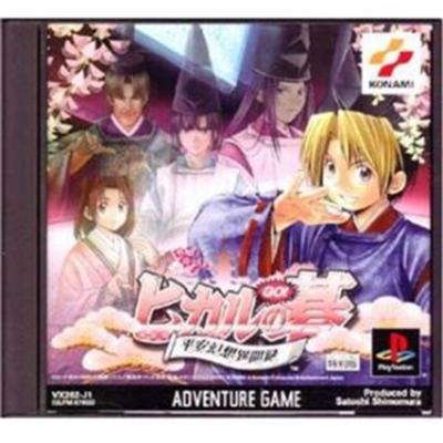 Hikaru no Go [IMPORT JAPONAIS] État correct -  reconditionné disponible sur Fnac