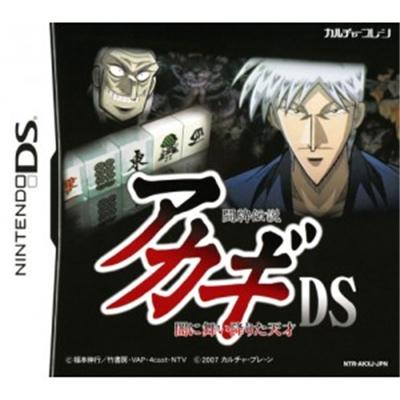 Akagi DS [IMPORT JAPONAIS] État correct -  reconditionné disponible sur Fnac