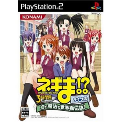 Negima!? 3-Jikanme (Live Version) [IMPORT JAPONAIS] État correct -  reconditionné disponible sur Fnac