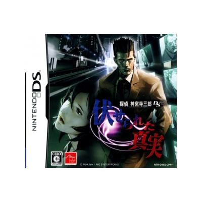 Acheter Tantei Jinguuji Saburo DS: Fuserareta Shinjitsu - IMPORT JAPONAIS État correct - 53,99 € Tantei Jinguuji Saburo DS: Fuserareta Shinjitsu - IMPORT JAPONAIS État correct - reconditionné disponible sur Fnac