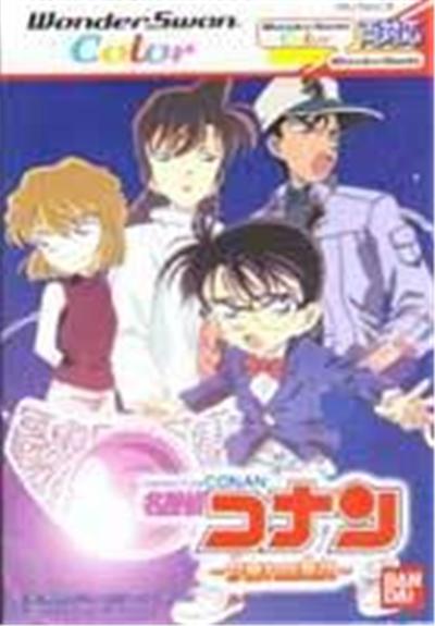 Meitantei Conan: Yuugure no Ouju - IMPORT JAPONAIS État correct -  reconditionné disponible sur Fnac
