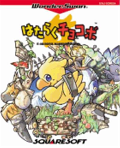 Hataraku Chocobo - IMPORT JAPONAIS État correct -  reconditionné disponible sur Fnac