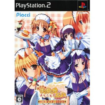 Pia Carrot e Youkoso!! G.O. Summer Fair [Limited Edition] [IMPORT JAPONAIS] État correct -  reconditionné disponible sur Fnac