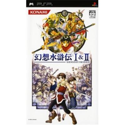 Genso Suikoden I&II [IMPORT JAPONAIS] État correct -  reconditionné disponible sur Fnac