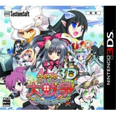 Acheter Moe Moe Daisensou * Gendaiban 3D - IMPORT JAPONAIS État correct - 45,99 € Moe Moe Daisensou * Gendaiban 3D - IMPORT JAPONAIS État correct - reconditionné disponible sur Fnac