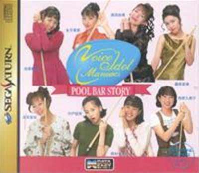 Voice Idol Maniacs: Pool Bar Story - IMPORT JAPONAIS État correct -  reconditionné disponible sur Fnac