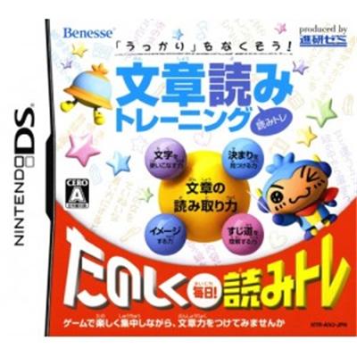 Ukkari o Nakusou! Bunshou Yomi Training (YomiTore) [IMPORT JAPONAIS] État correct -  reconditionné disponible sur Fnac
