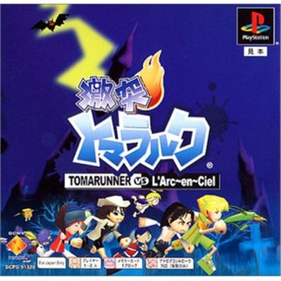 Gekitotsu Toma L'Arc: L'Arc-en-Ciel vs Tomarunner (PSOne Books) [IMPORT JAPONAIS] État correct -  reconditionné disponible sur Fnac