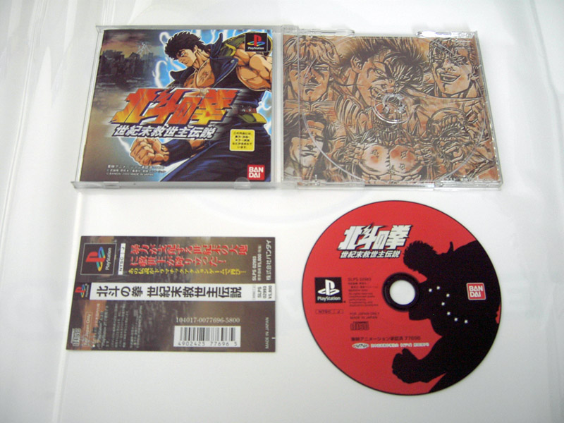 Hokuto no Ken: Seikimatsu Kyuuseishu Densetsu - IMPORT JAPONAIS État correct -  reconditionné disponible sur Fnac