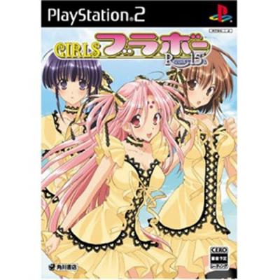 Girls Bravo: Romance 15's [IMPORT JAPONAIS] État correct -  reconditionné disponible sur Fnac