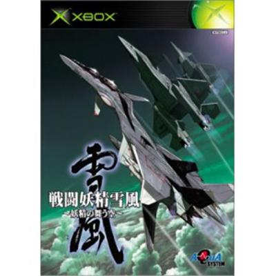 Sentou Yousei Yuki Kaze [IMPORT JAPONAIS] État correct -  reconditionné disponible sur Fnac