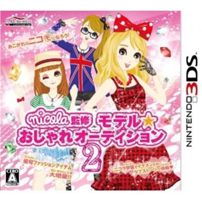 Nicola Kanshuu: Model * Oshare Audition 2 - IMPORT JAPONAIS État correct -  reconditionné disponible sur Fnac