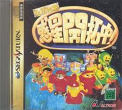 Tadaima Wakusei Kaitakuchuu! - IMPORT JAPONAIS État correct -  reconditionné disponible sur Fnac
