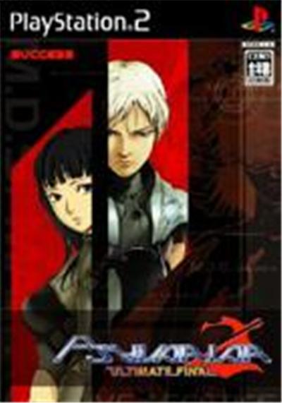 Psyvariar 2: Ultimate Final - IMPORT JAPONAIS État correct -  reconditionné disponible sur Fnac