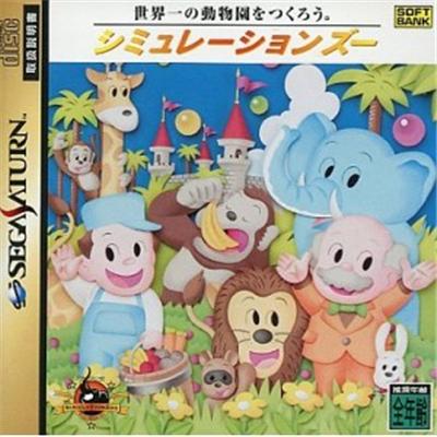 Simulation Zoo  - IMPORT JAPONAIS État correct -  reconditionné disponible sur Fnac