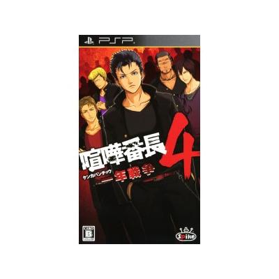 Acheter Kenka Banchou 4: Ichinen Sensou - IMPORT JAPONAIS État correct - 19,95 € Kenka Banchou 4: Ichinen Sensou - IMPORT JAPONAIS État correct - reconditionné disponible sur Fnac