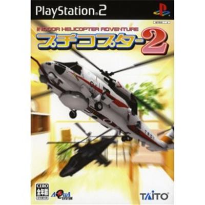 Puchi Copter 2 [IMPORT JAPONAIS] État correct -  reconditionné disponible sur Fnac