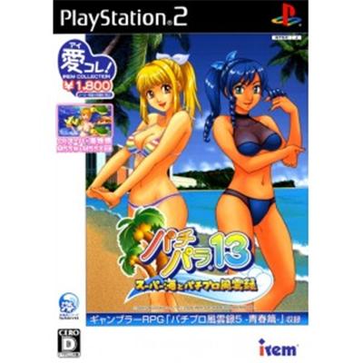 Sanyo Pachinko Paradise 13 (Irem Collection) [IMPORT JAPONAIS] État correct -  reconditionné disponible sur Fnac
