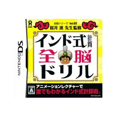 Indo Shiki Keisan Drill DS (Zennou Series Vol. 02) - IMPORT JAPONAIS État correct -  reconditionné disponible sur Fnac