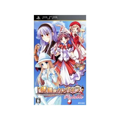 Acheter Shukufuku no Campanella Portable - IMPORT JAPONAIS État correct - 54,99 € Shukufuku no Campanella Portable - IMPORT JAPONAIS État correct - reconditionné disponible sur Fnac