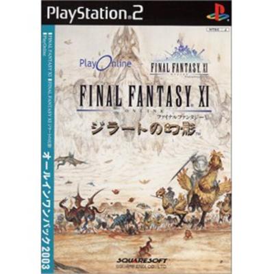 Final Fantasy XI All-in-one Pack 2003 [IMPORT JAPONAIS] État correct -  reconditionné disponible sur Fnac